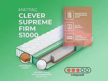 Матрас Clever Wind Supreme Firm S1000