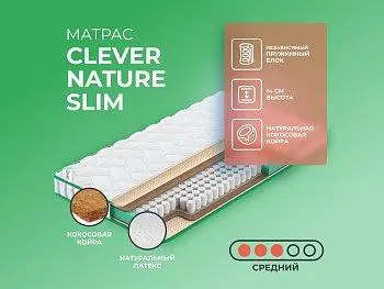 Матрас Clever Soul Nature Slim