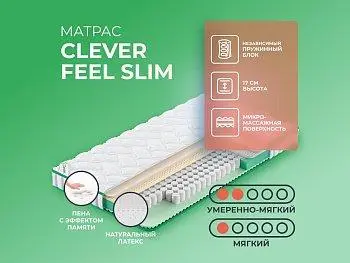 Матрас Clever Space Feel Slim