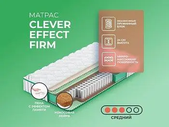 Матрас Clever Space Effect Firm