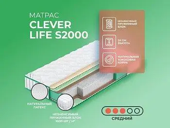 Матрас Clever Soul Life S2000
