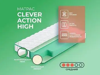 Ортопедический матрас Clever Action High