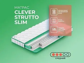 Матрас Clever Wind Strutto Slim