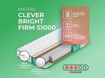 Матрас Clever Space Bright Firm S1000