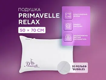 Подушка Primavelle Relax 50х70