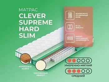 Матрас Clever Wind Supreme Hard Slim