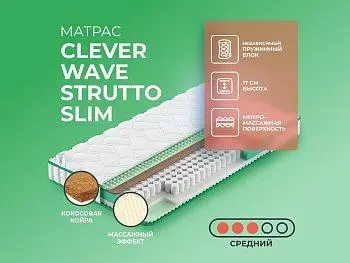 Матрас Clever Wind Wave Strutto Slim