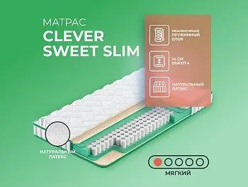 Матрас Clever Sweet Slim